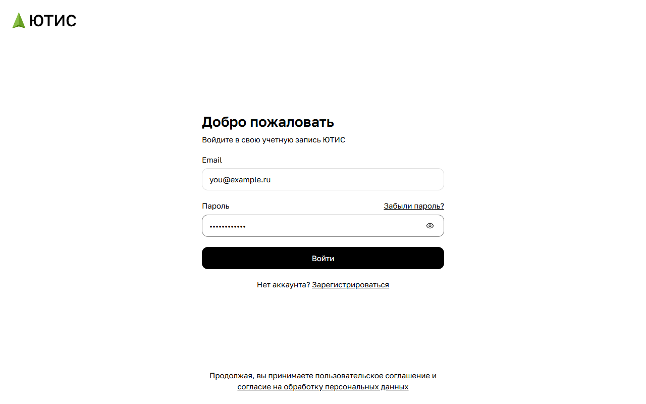 Форма входа: Email, пароль и ссылка «Забыли пароль?»